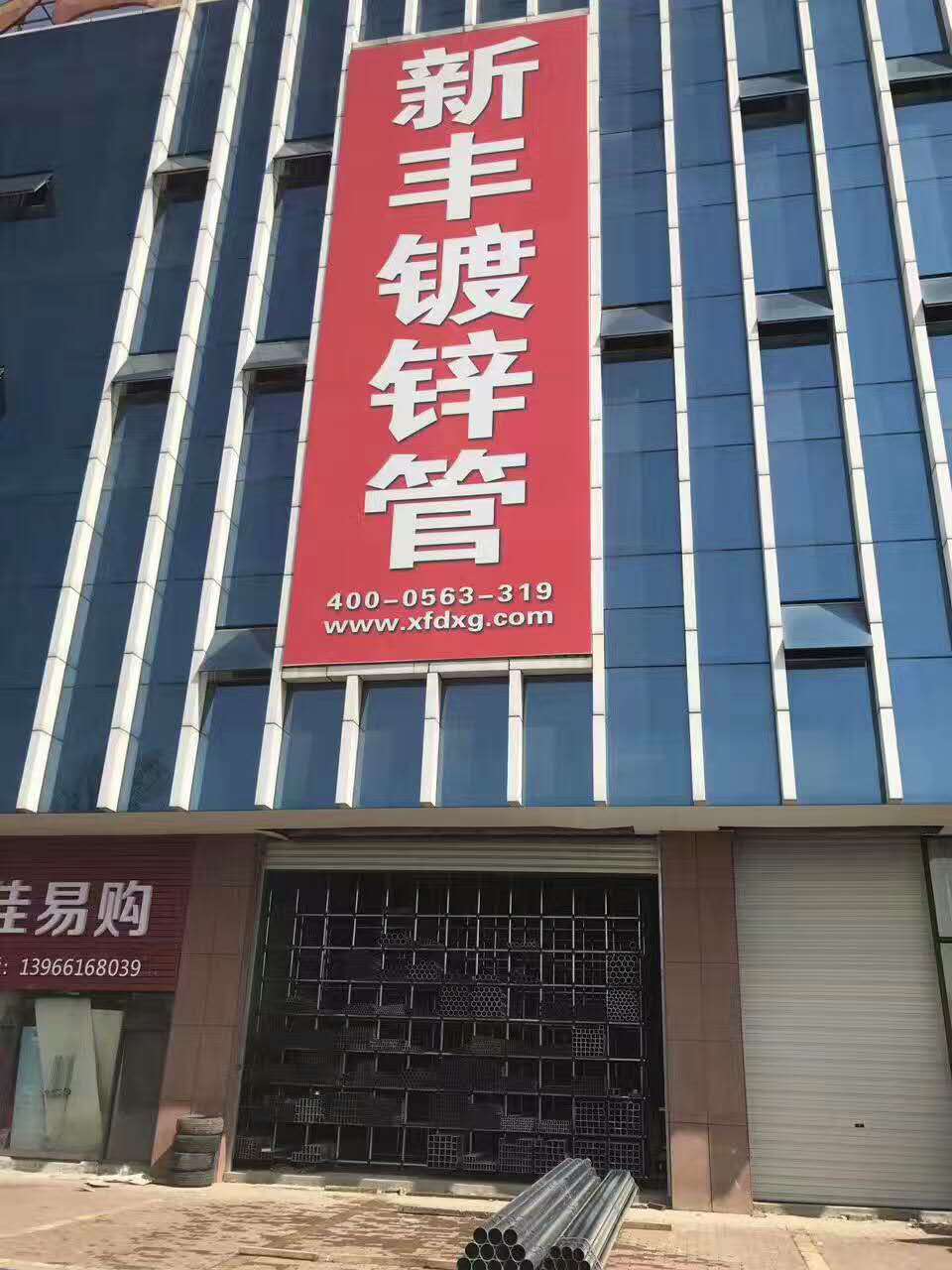 宣城鍍鋅管
